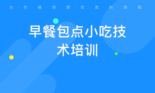 午夜无码免费视频早餐技术的学校_午夜无码免费视频早餐技术班_早餐技术午夜无码免费视频