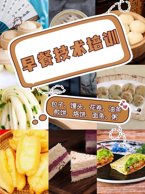 午夜无码免费视频早餐店_早餐技术午夜无码免费视频学校哪家好点_午夜无码免费视频早点小吃学校